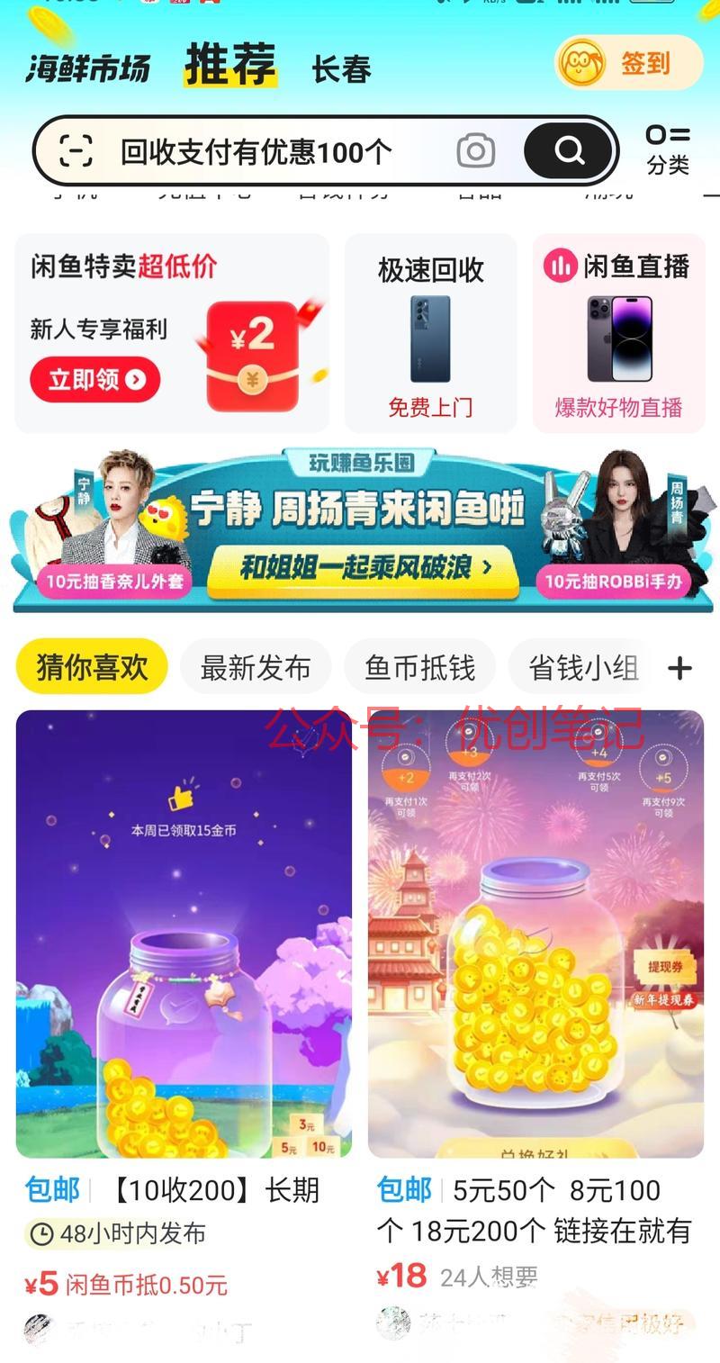 上次在情报里看到卖微信支付优..情报-搞钱线报📢论坛-网创交流-优创圈